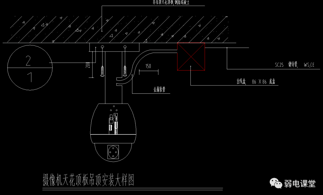 摄像机天花吊顶安装